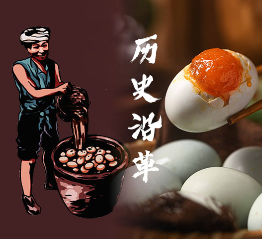 历史沿革