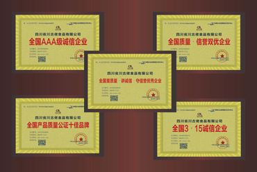 荣誉证书(图1)